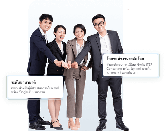 ภาพการสมัครงาน